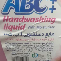 مایع دست ا ب ث
