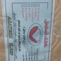 تشک|تشک تختخواب|کاشان, فاز ۲ ناجی آباد|دیوار