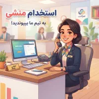 منشی خانم