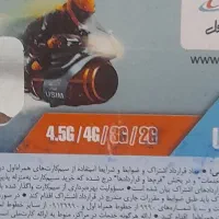 خط رونددائمی همراه اول