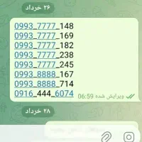 رندهمراه اول