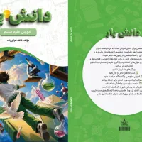 تخفیف ویژه کتاب های آموزشی ششم