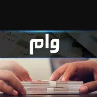 وام احسان کشاورزی