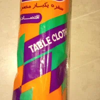 سفره یکبار مصرف