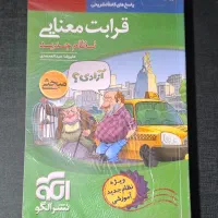 کتاب کنکور نشر الگو