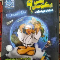 ایکیو سان پلاس