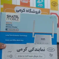 مودم شاتل دوآنتن آنلاک