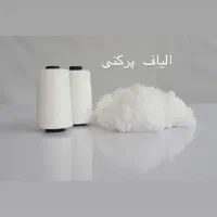 نیروی کار برای الیاف پر کنی