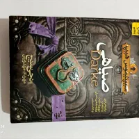 کتاب خاص|کتاب و مجله ادبی|قم, حکمت شمالی|دیوار