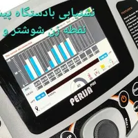 نشت یابی با دستگاه نقطه زن دیجیتال شوشتر