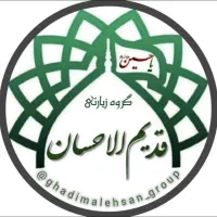 کربلا لحظه آخری حرکت چهارشنبه۳دی باتخفیف ویژه