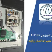 تعمیرات الکترونیک انصار/تلویزیون/UPS/انواع برد|خدمات پیشه و مهارت|زرند, |دیوار