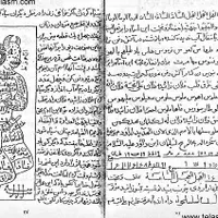 کتاب دعا
