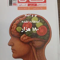 چند تا کتاب تست