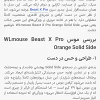 wlmouse beast x pro موس سبک فوق گیمینگ|قطعات و لوازم جانبی رایانه|تهران, طرشت|دیوار