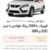 فروش حواله کوییک