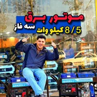 تولید برق موتور ژنراتور نوسان گیر دریل علفزن ۴چرخ