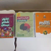 کتاب ششم مبتکران فارسی ریاض و علوم خیلی سبز|کتاب و مجله آموزشی|شاهین‌شهر, دهخدا|دیوار
