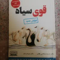 پر فروش ترین کتاب  نیویورک تایمز