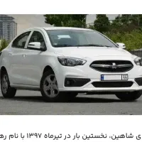 حواله شاهین ۱۴۰۴ دنده