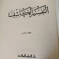 کتابهای مذهبی تاریخی|کتاب و مجله مذهبی|تهران, امیریه|دیوار