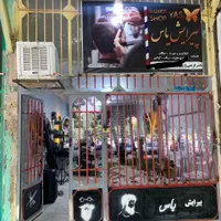 مغازه روانسر (میدان زمین شهری)