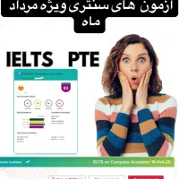 برگزار کننده ازمون های زبان انگلیسی و فرانسوی