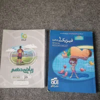 ریاضی دهم و فیزیک دهم
