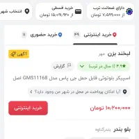 پارتی باکس جی پاس|پخش‌کننده همراه|تهران, مینای شمالی (مخبر)|دیوار