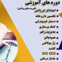 منشی خانم‌ جهت دفتر پرستاری