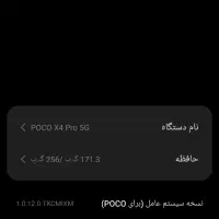 گوشی POCO X4 Pro 5G|موبایل|نیشابور, مدرس|دیوار