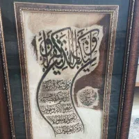 تابلو وان یکاد