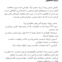 کفش ایمنی ریما ارک سایز ۴۵|کیف، کفش، کمربند|مهریز, |دیوار