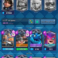 اکانت کلش رویال|کنسول، بازی ویدئویی و آنلاین|مسجد سلیمان, |دیوار