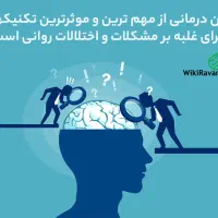 مرکز مشاوره مسیح