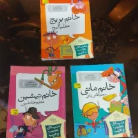 مجموعه مدرسه ی عجیب و غریب