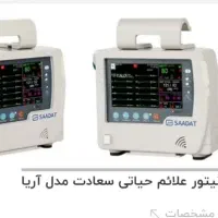 مانیتور پرتابل سعادت