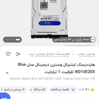 هارد اینترنال وسترن (آبی)