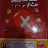 کتاب اشتباهات متداول قلمچی