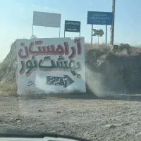 ۲،۵۰۰ متر زمین اراضی گج کنه