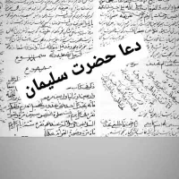 دعا سرکتاب قرآنی