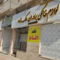 مغازه 34 متری میثم جنب درمانگاه رازی|اجارهٔ مغازه و غرفه|شیراز, پشم شیشه|دیوار