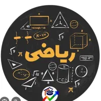 تدریس خصوصی ریاضیات