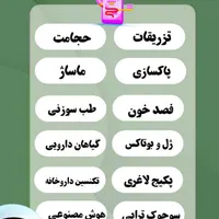 همایش تکنسین داروخانه