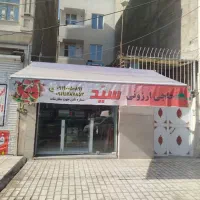 سایبان