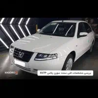 فروش فوری حواله سورن پلاس