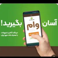 ثبت‌ناموام‌فوری‌