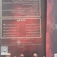 پرونده|کتاب و مجله ادبی|اصفهان, کوی امیریه|دیوار