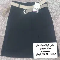 تخلیه لباس بوتیک، همه نو، فروش یکجا