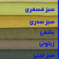 پرده ارزان مستقیم از نمایندگی در نظرآباد|پرده، رانر، رومیزی|کرج, جهان‌شهر|دیوار